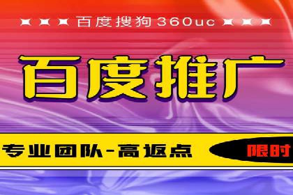 专业百度竞价代运营，助力企业高效获客